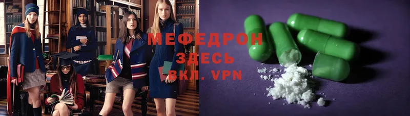 MEGA ССЫЛКА  Мещовск  Мефедрон mephedrone 